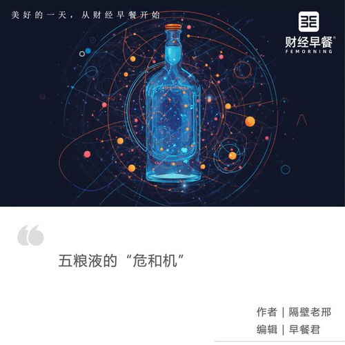 五糧液跨界布局 新能源、AI與機器人如何賦能傳統產業？